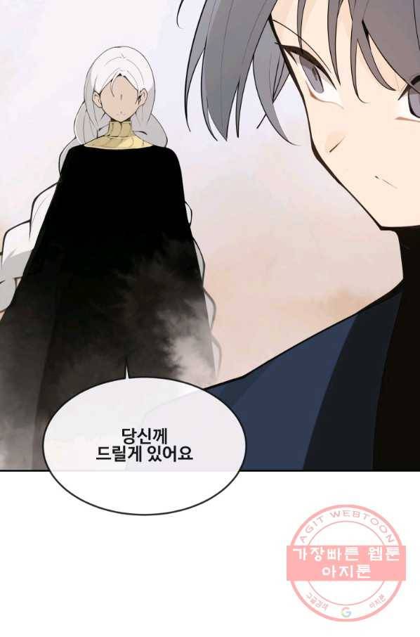 마검왕 289화 58
