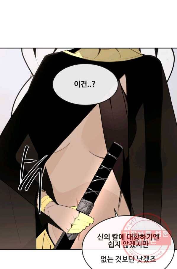 마검왕 289화 59