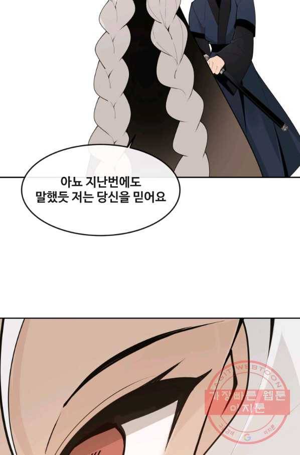 마검왕 289화 63