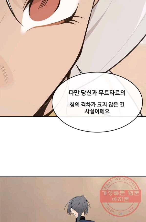 마검왕 289화 64