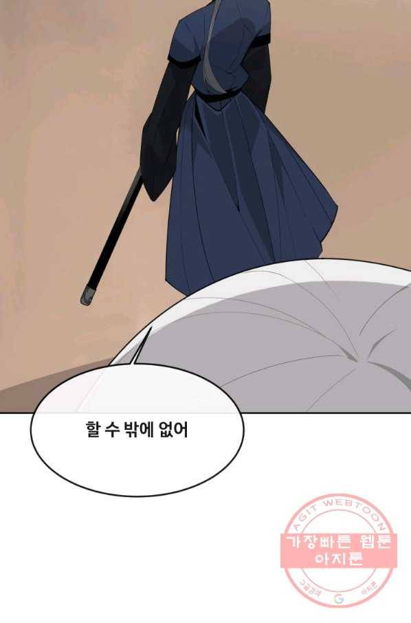 마검왕 289화 65