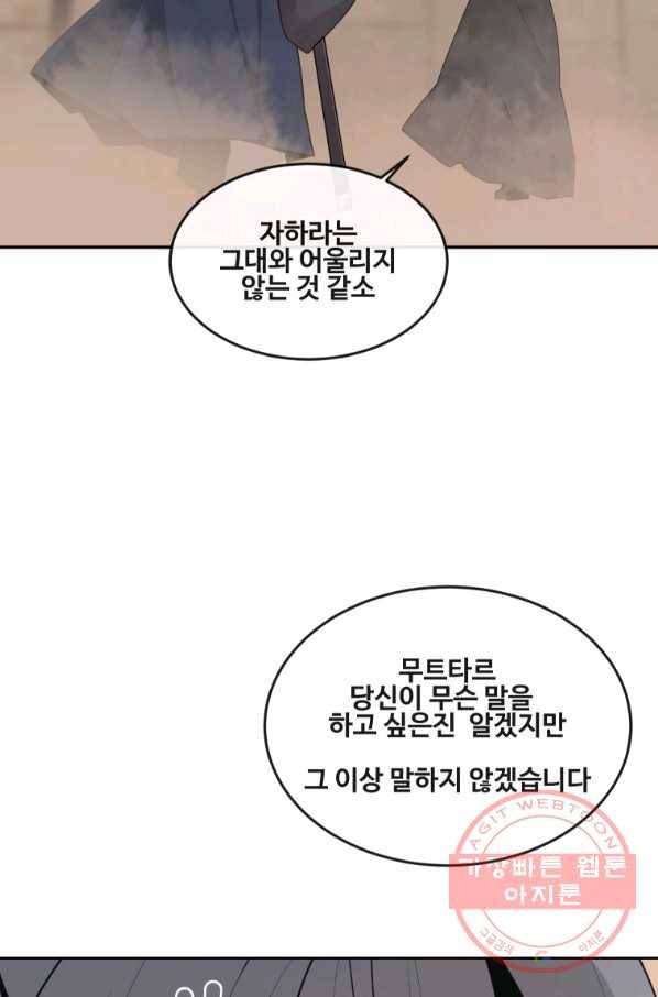 마검왕 289화 69
