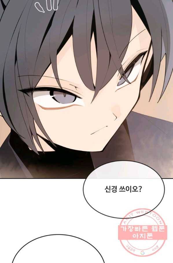 마검왕 289화 70