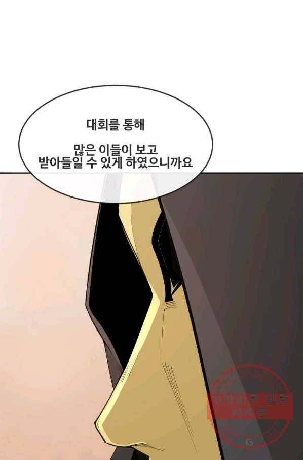마검왕 289화 72