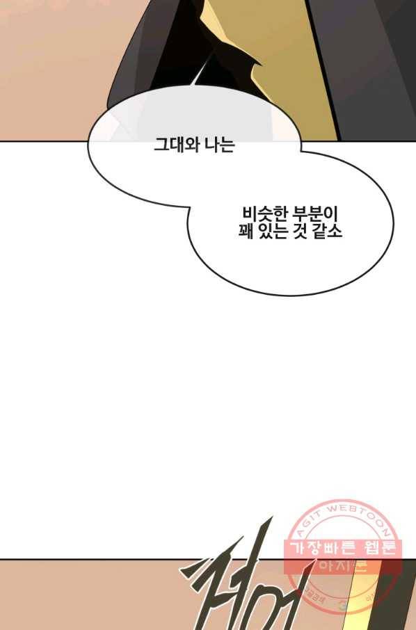 마검왕 289화 73