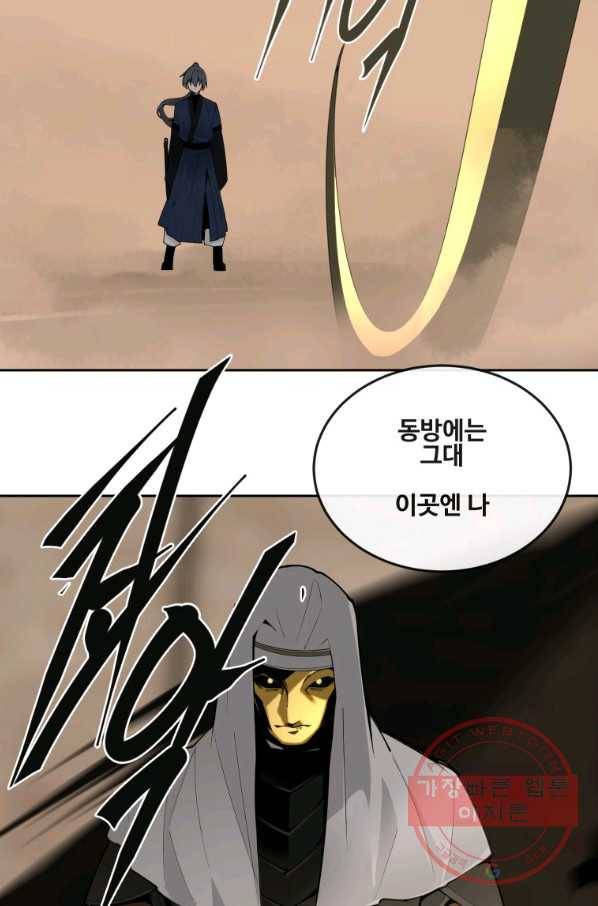 마검왕 289화 74