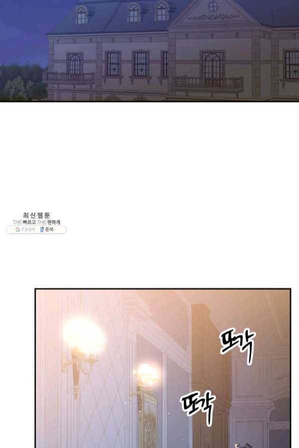 목표는 금수저로 무병장수하기입니다 82화 2