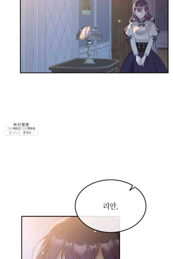목표는 금수저로 무병장수하기입니다 82화 3