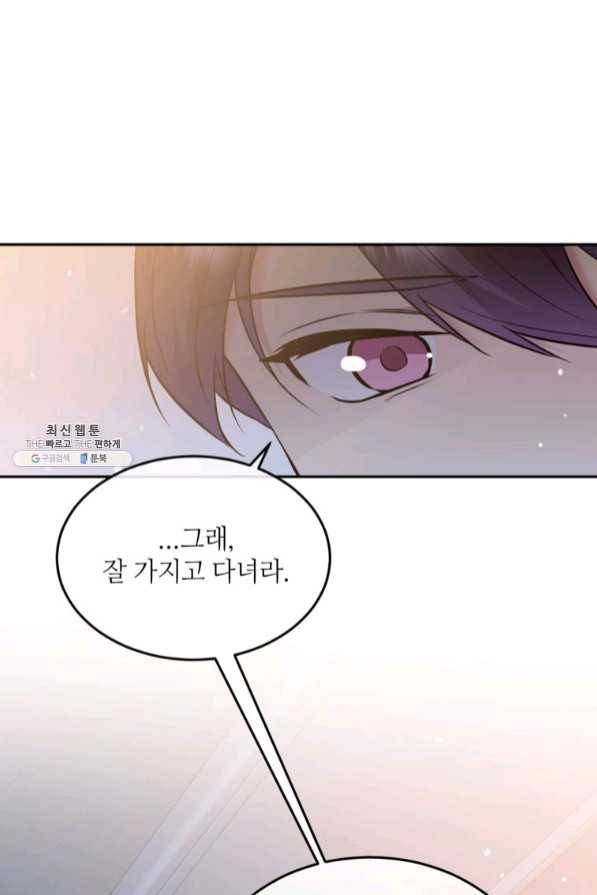 목표는 금수저로 무병장수하기입니다 82화 10