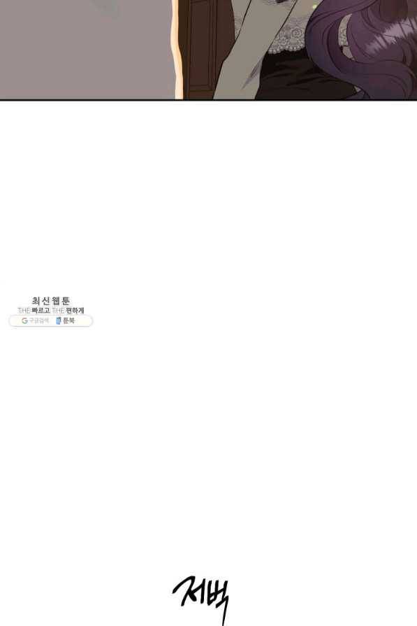 목표는 금수저로 무병장수하기입니다 82화 12