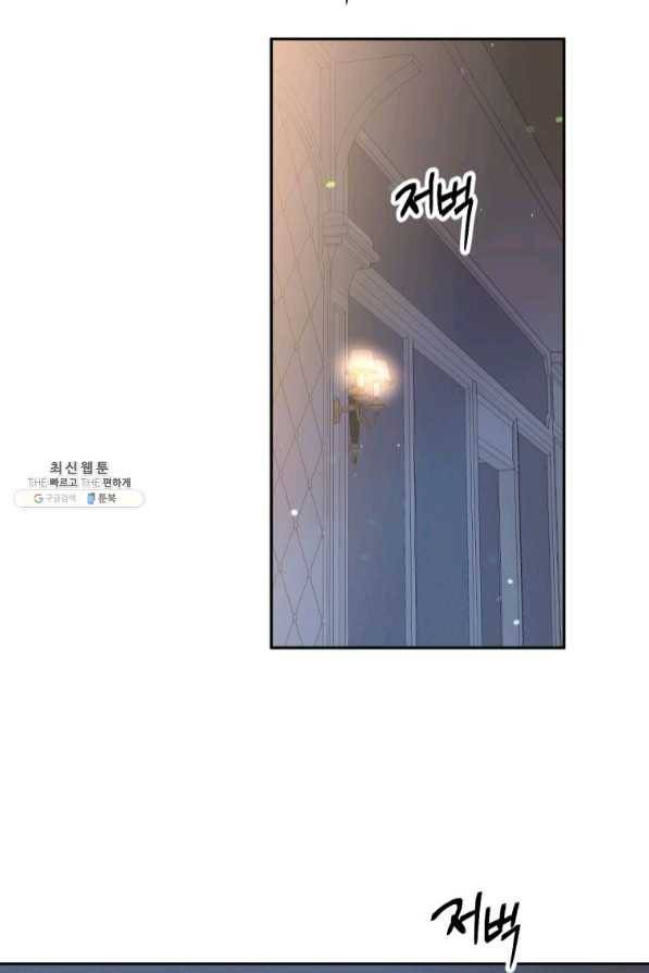 목표는 금수저로 무병장수하기입니다 82화 13