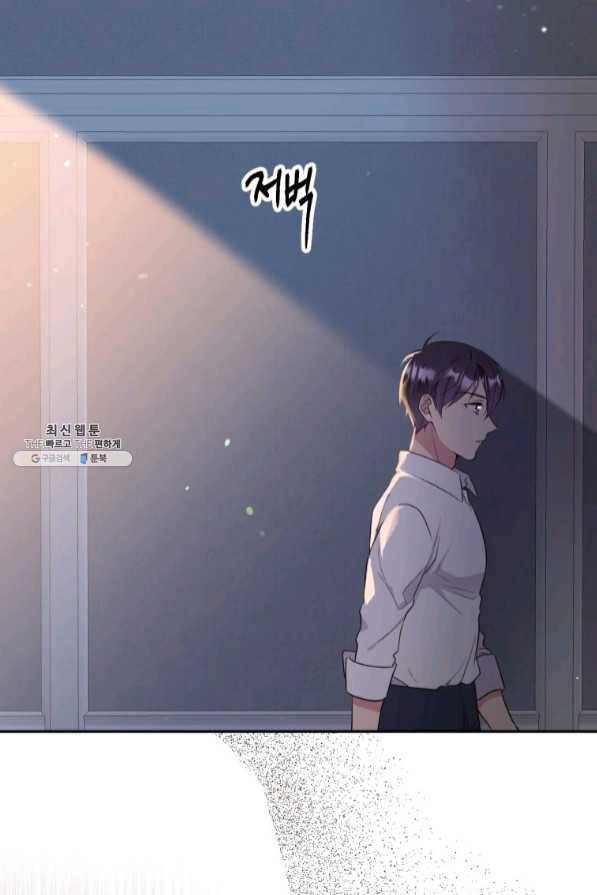 목표는 금수저로 무병장수하기입니다 82화 14