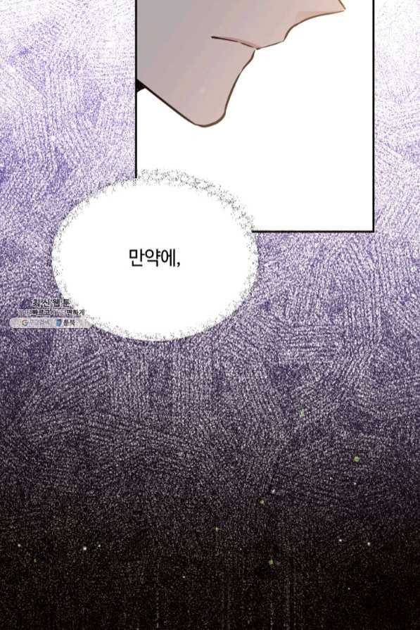 목표는 금수저로 무병장수하기입니다 82화 17