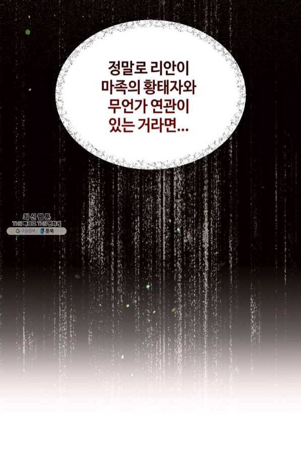 목표는 금수저로 무병장수하기입니다 82화 18
