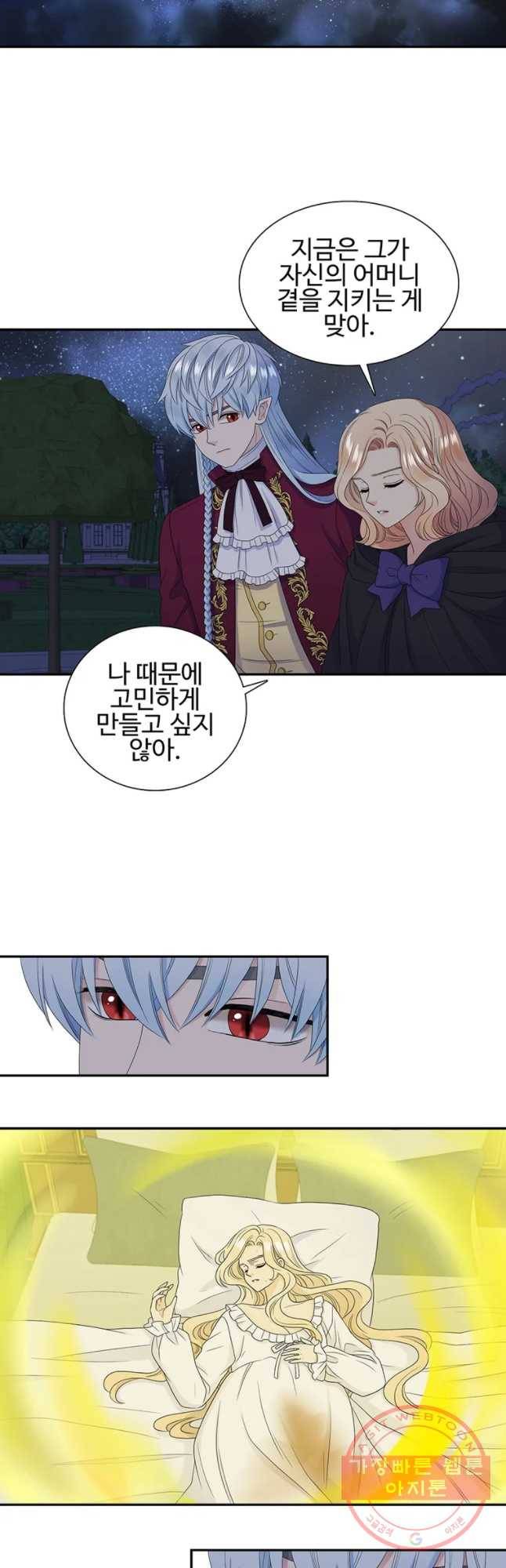 악녀의 탄생 52화 2