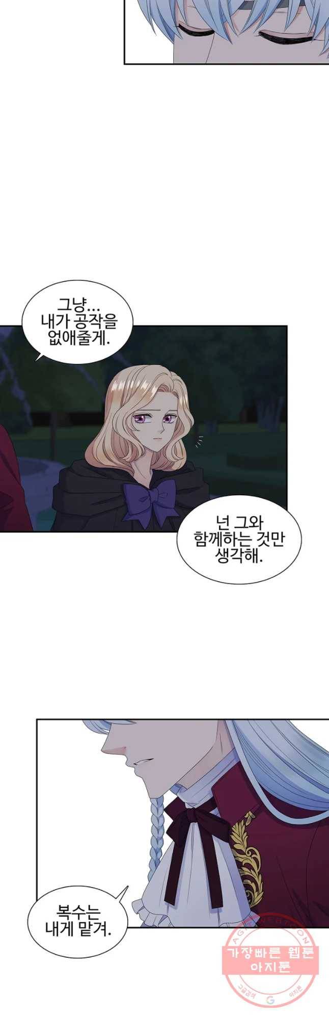 악녀의 탄생 52화 3