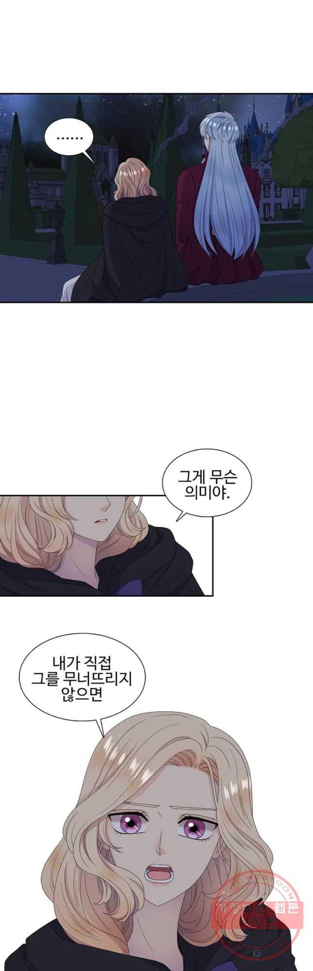 악녀의 탄생 52화 4