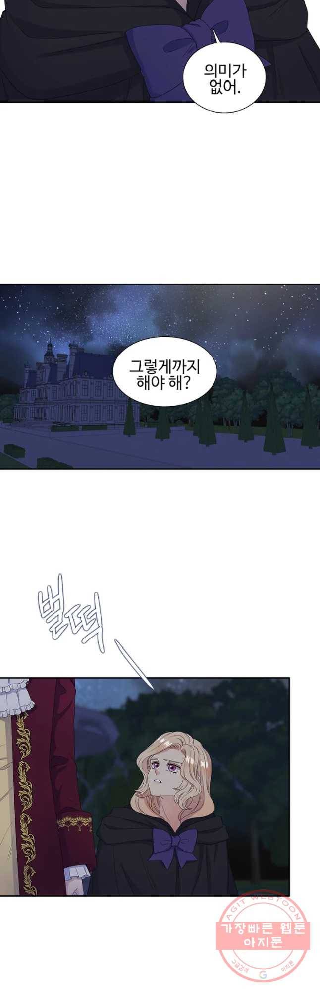 악녀의 탄생 52화 5