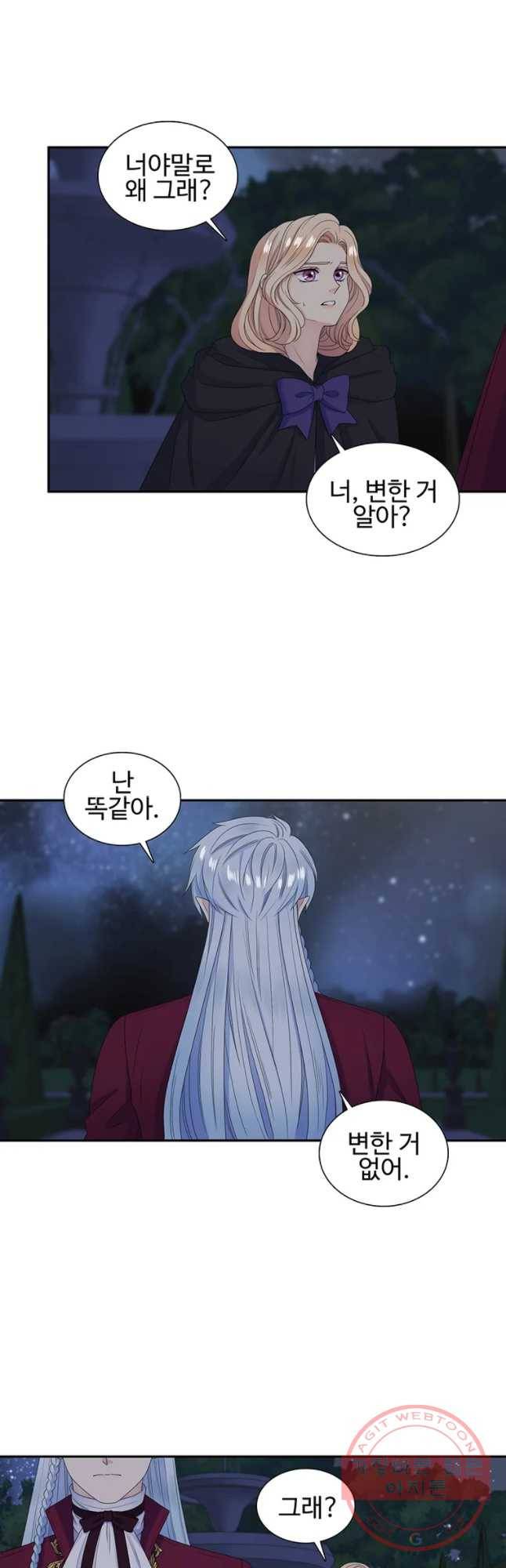 악녀의 탄생 52화 6