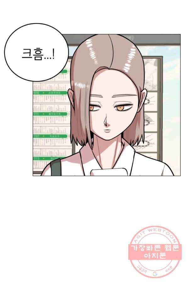 강려크한 지지리 32화 4
