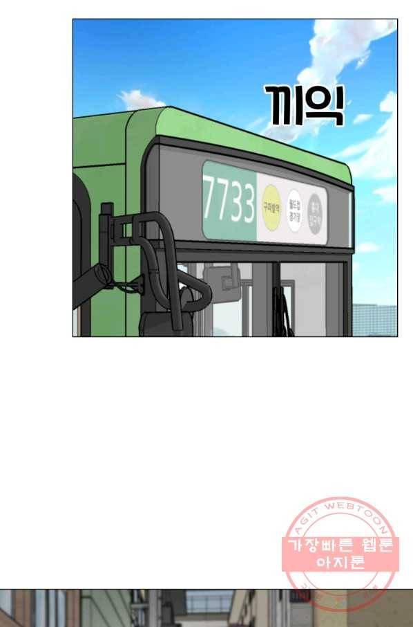 강려크한 지지리 32화 8