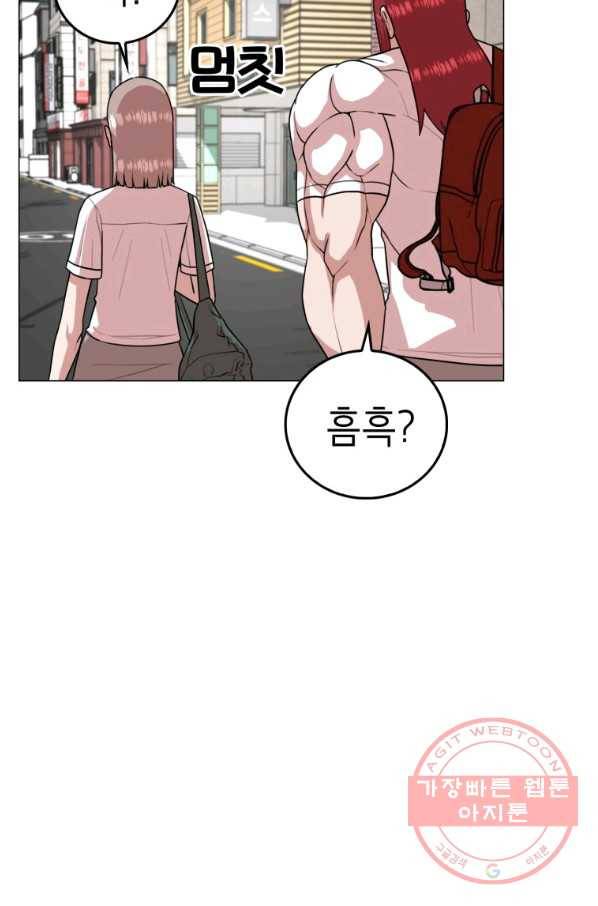 강려크한 지지리 32화 11