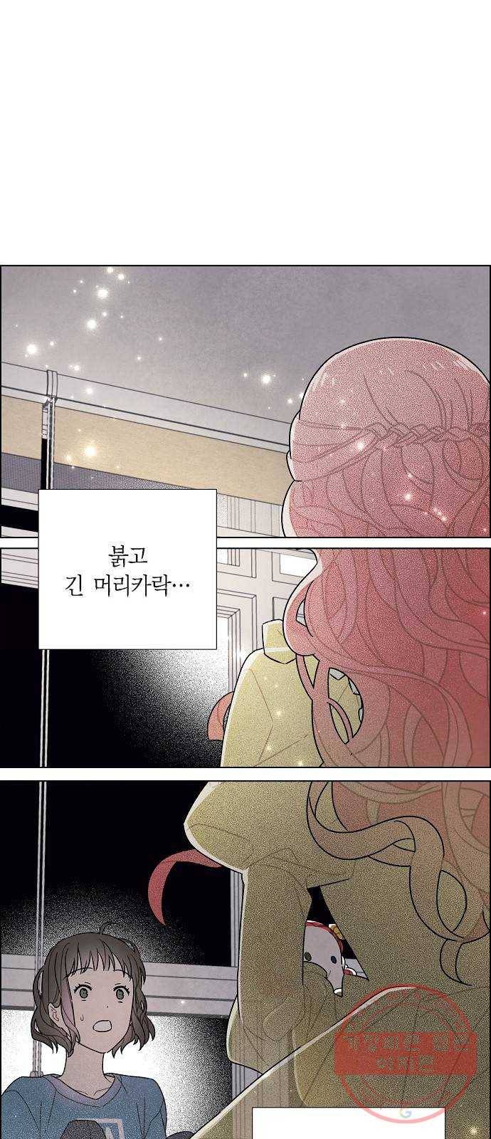 남주의 첫날밤을 가져버렸다 75화 1