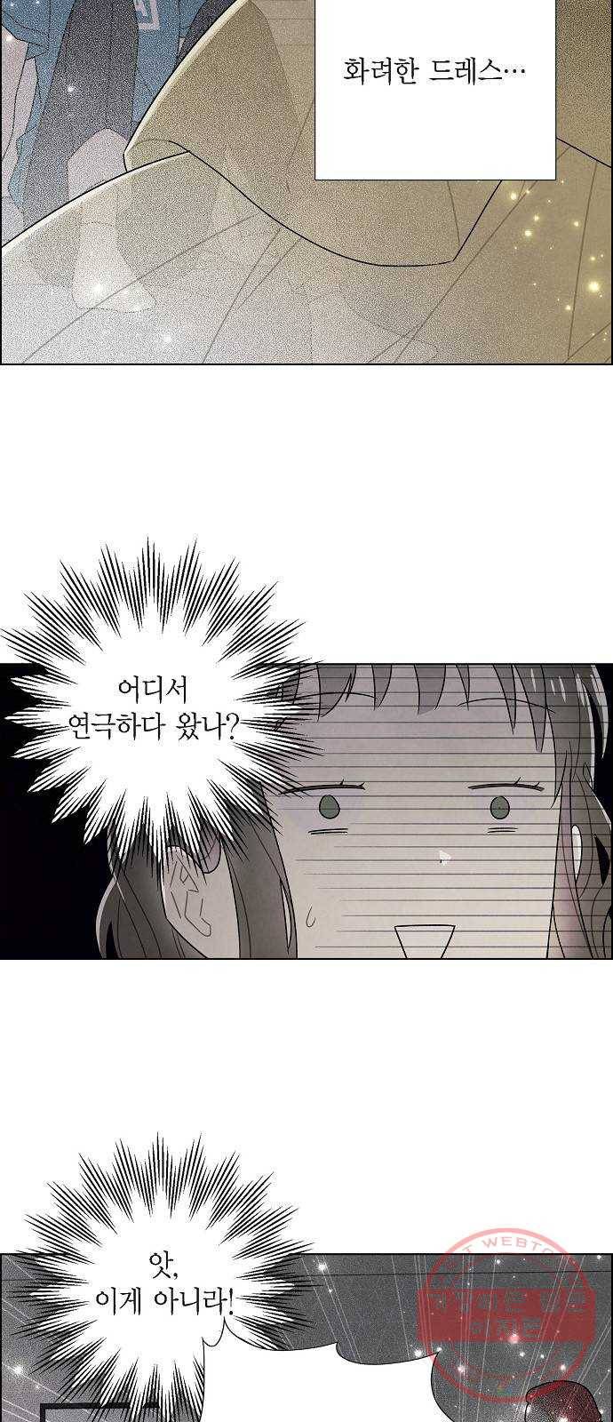 남주의 첫날밤을 가져버렸다 75화 2
