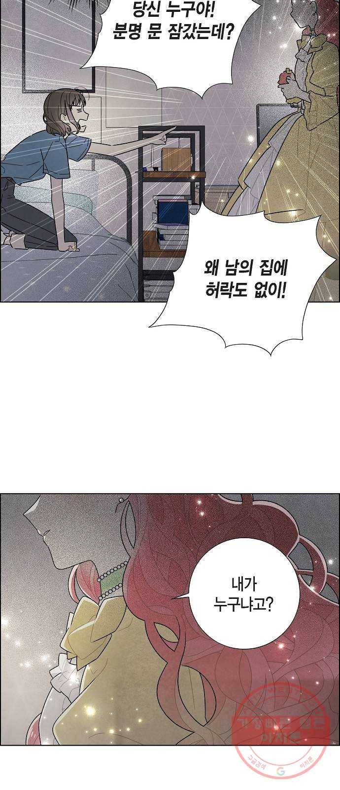 남주의 첫날밤을 가져버렸다 75화 3
