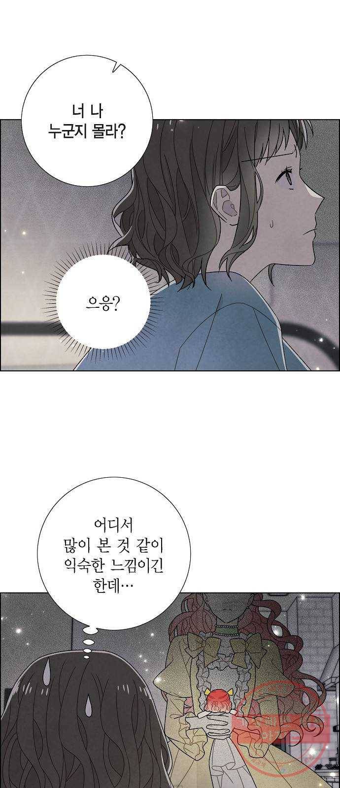 남주의 첫날밤을 가져버렸다 75화 4