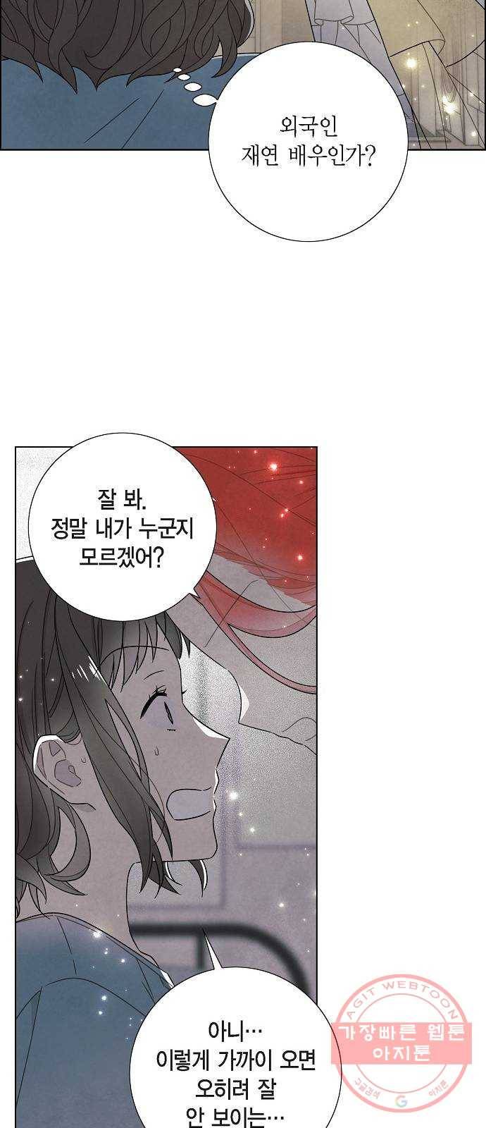 남주의 첫날밤을 가져버렸다 75화 5