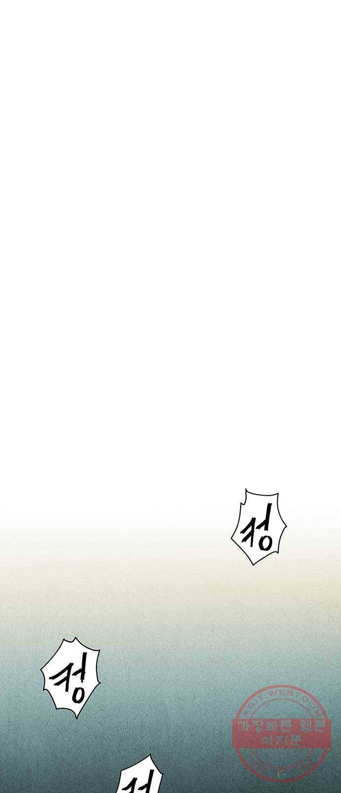 미래의 골동품 가게 69화 - 암화[暗畫](6) 7