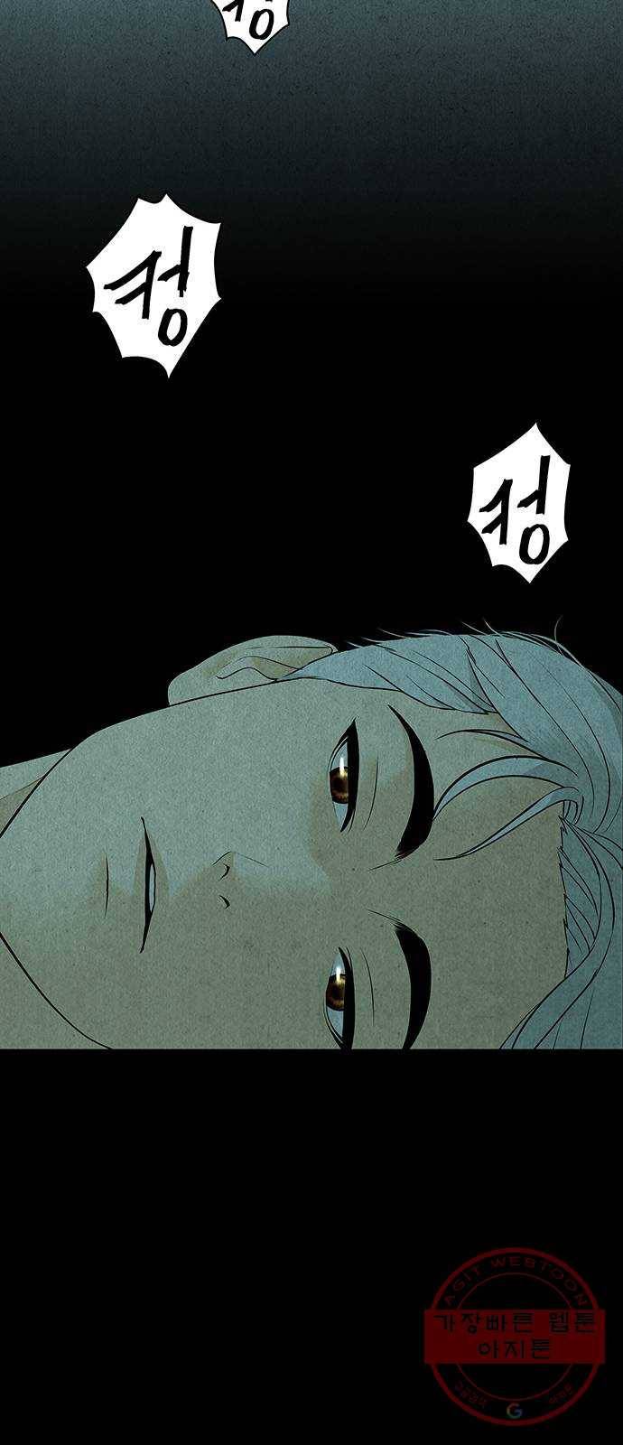 미래의 골동품 가게 69화 - 암화[暗畫](6) 8