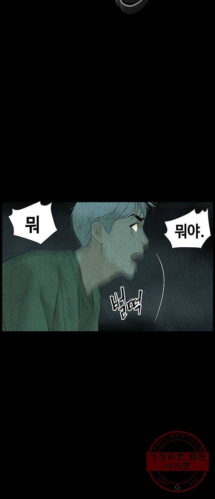 미래의 골동품 가게 69화 - 암화[暗畫](6) 11