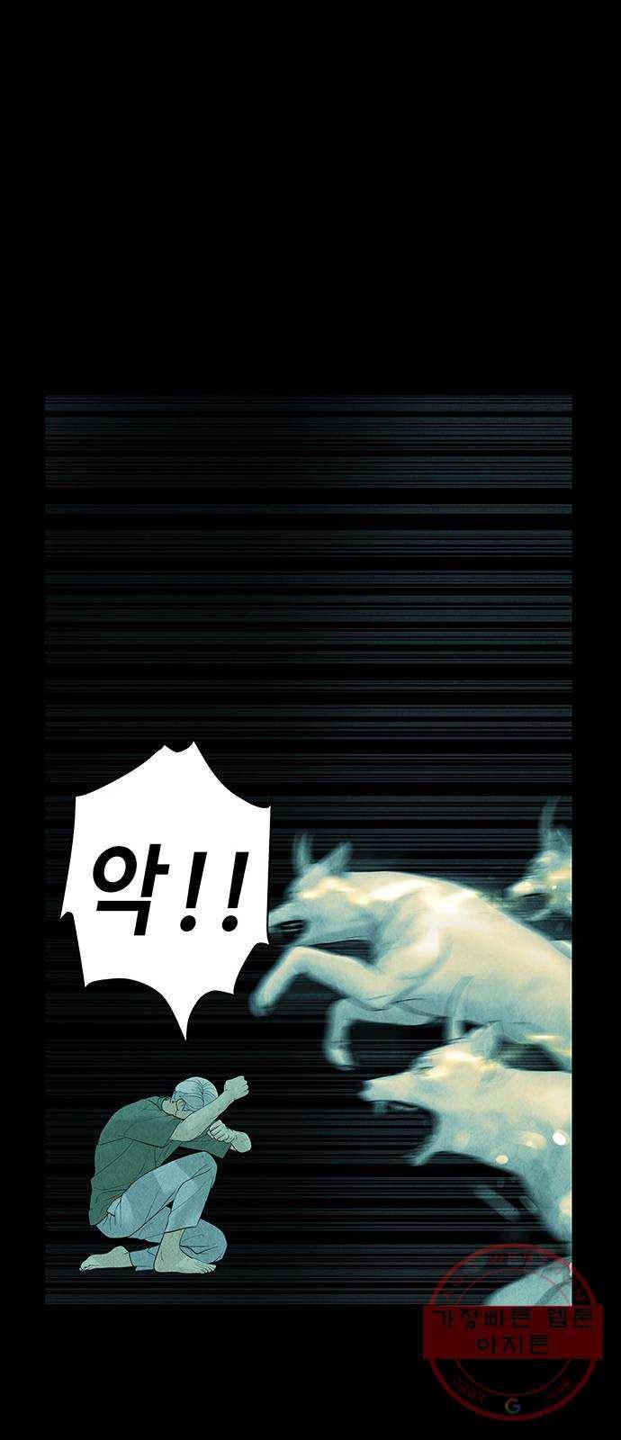 미래의 골동품 가게 69화 - 암화[暗畫](6) 12