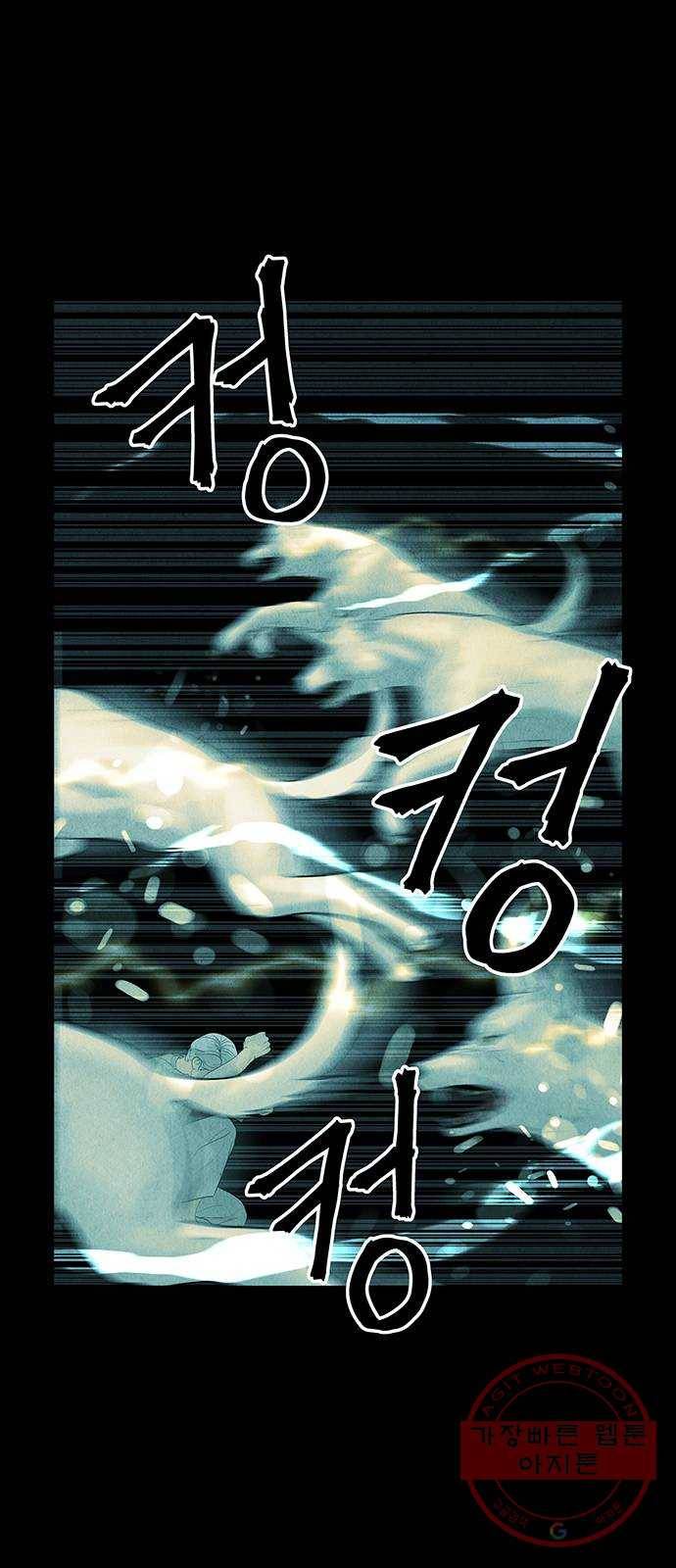 미래의 골동품 가게 69화 - 암화[暗畫](6) 13