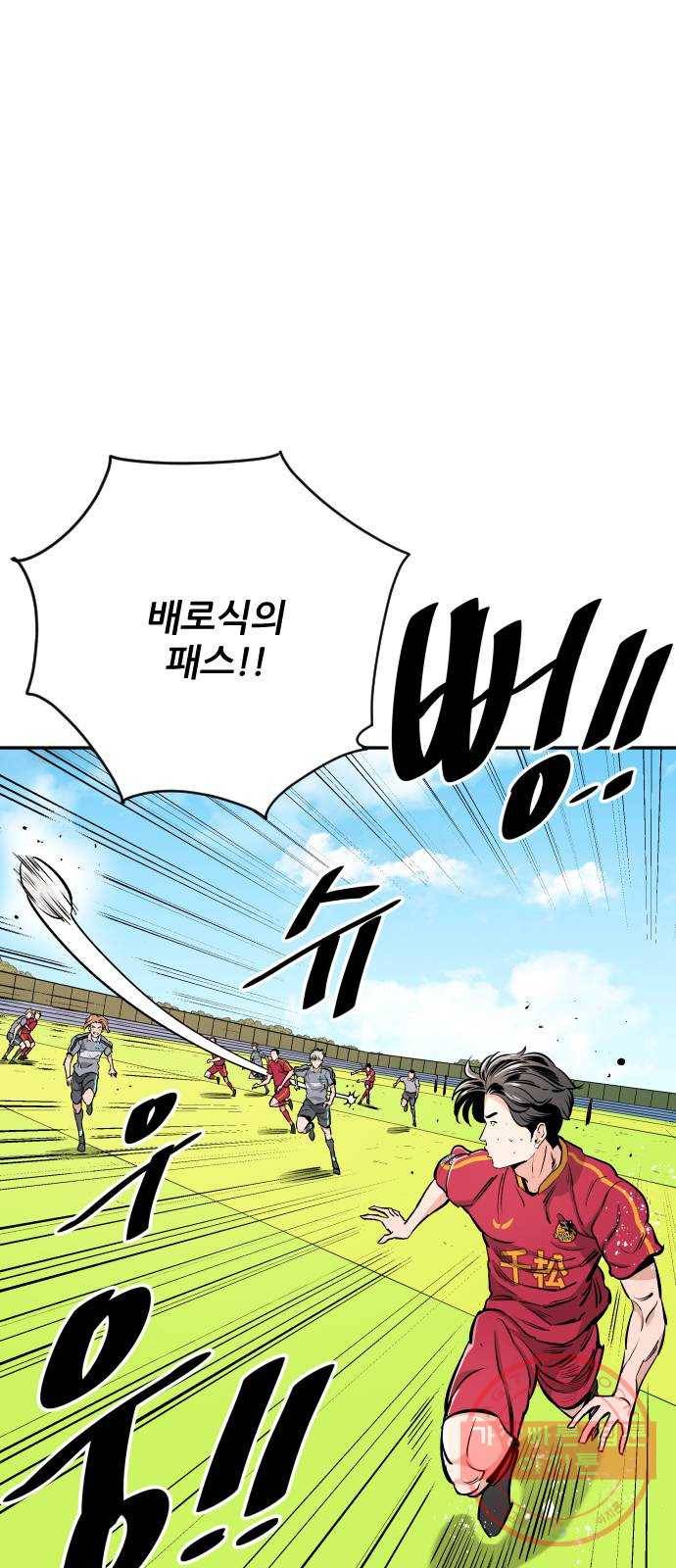 빌드업 72화 1