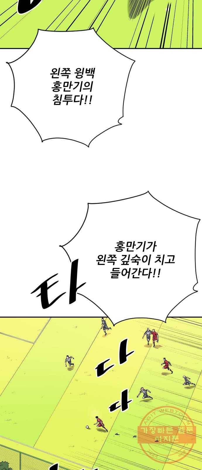 빌드업 72화 2