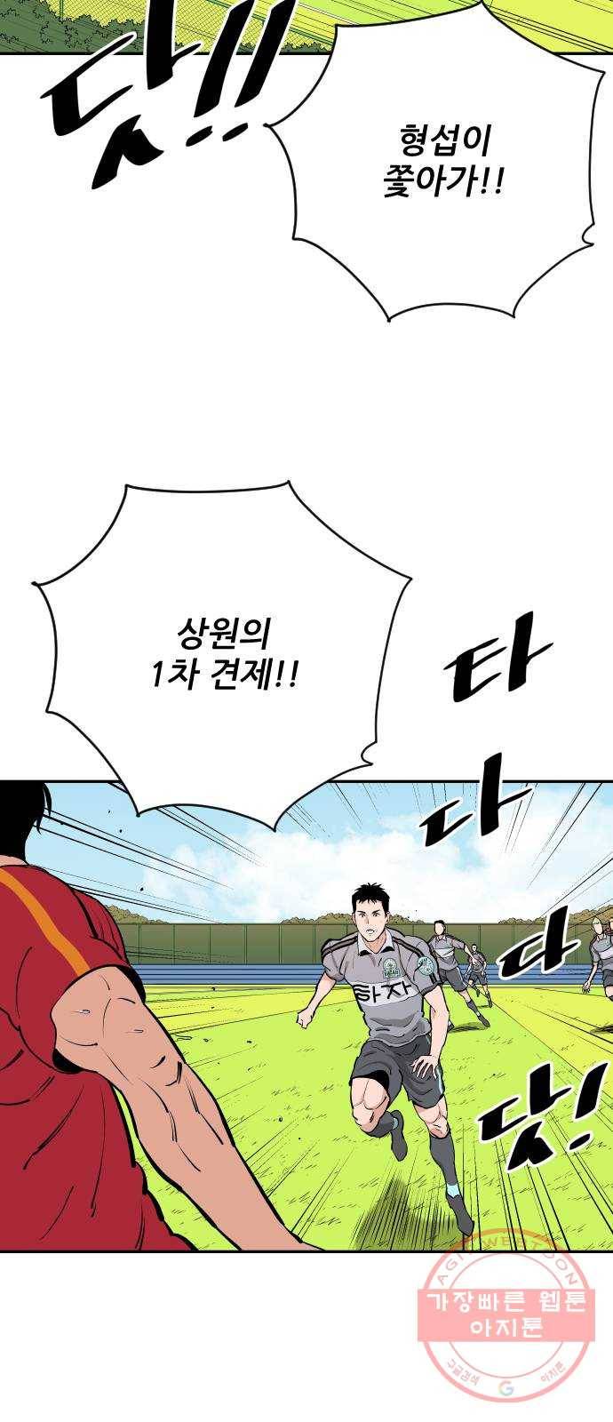 빌드업 72화 3
