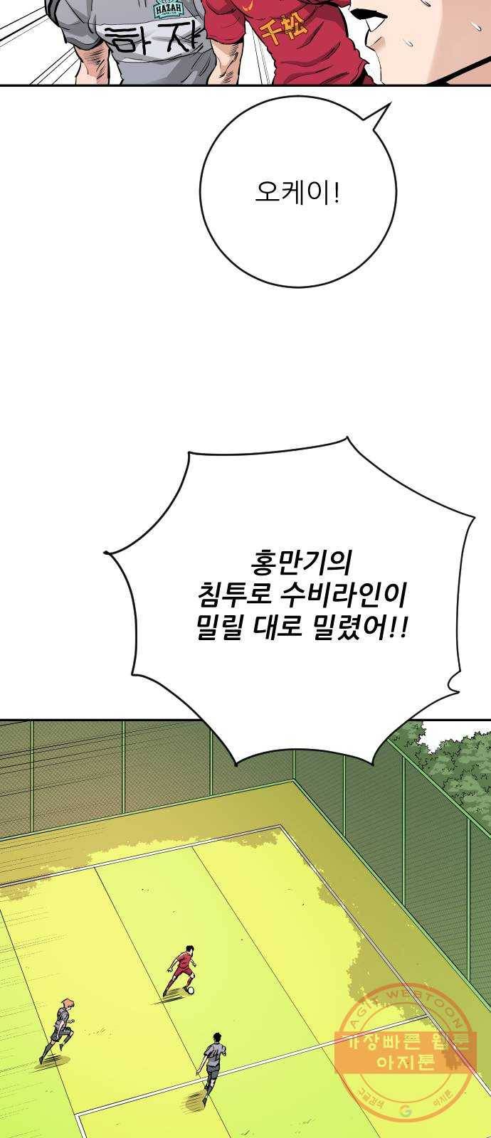 빌드업 72화 5