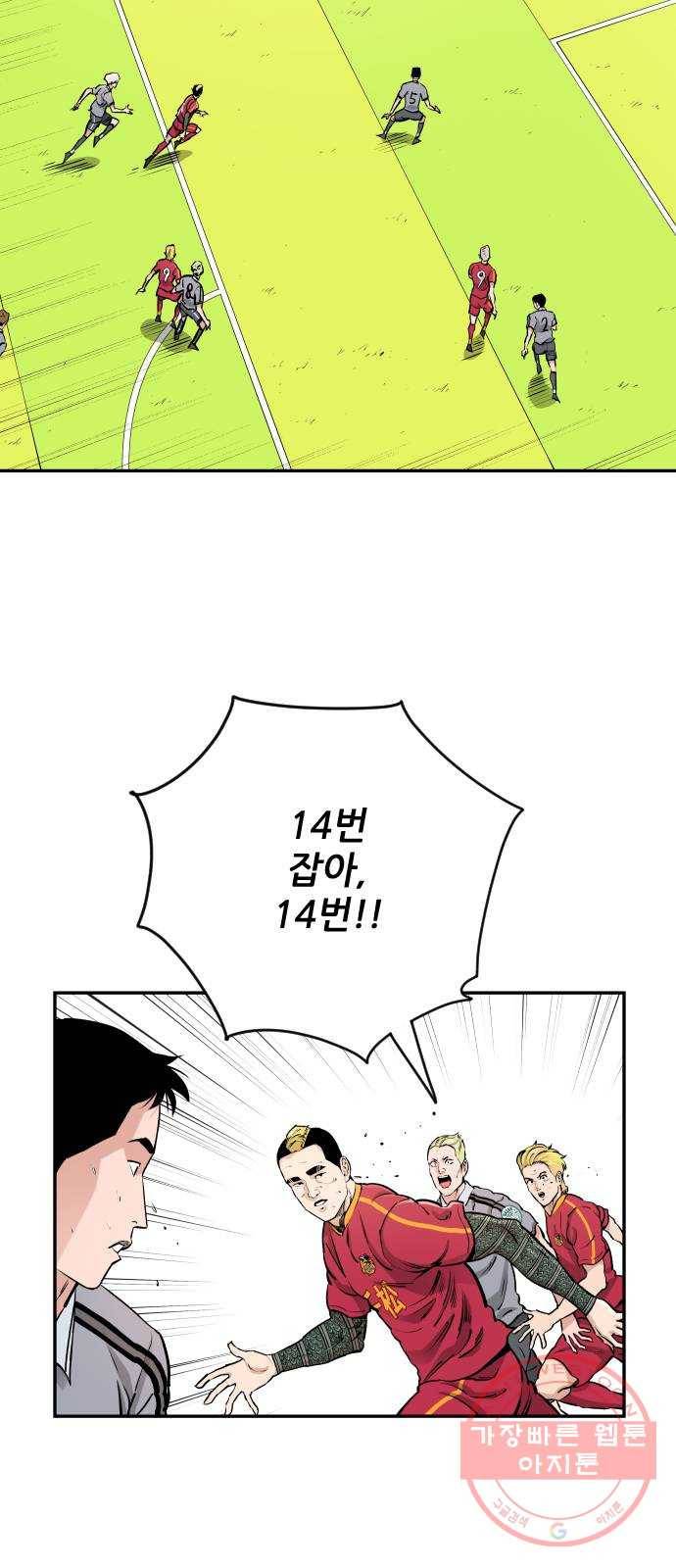 빌드업 72화 6