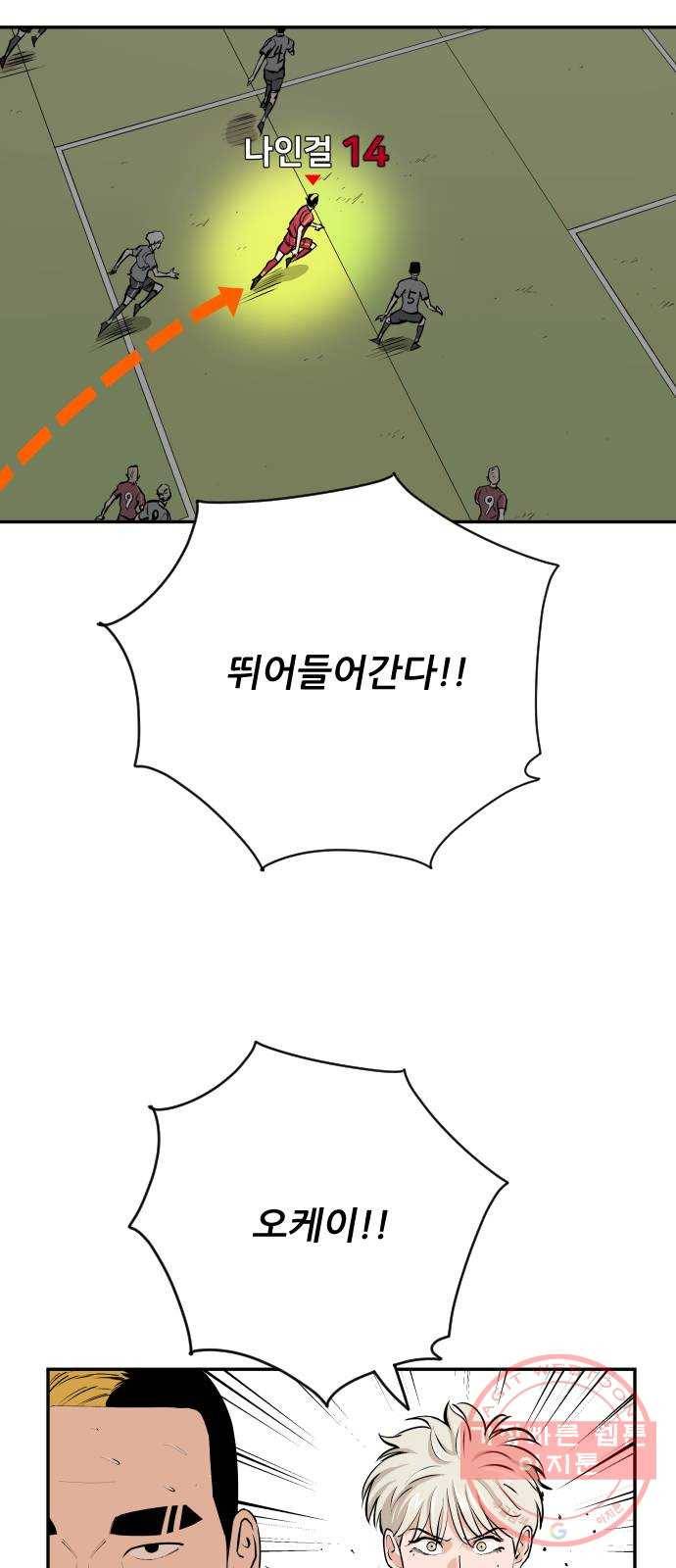 빌드업 72화 7