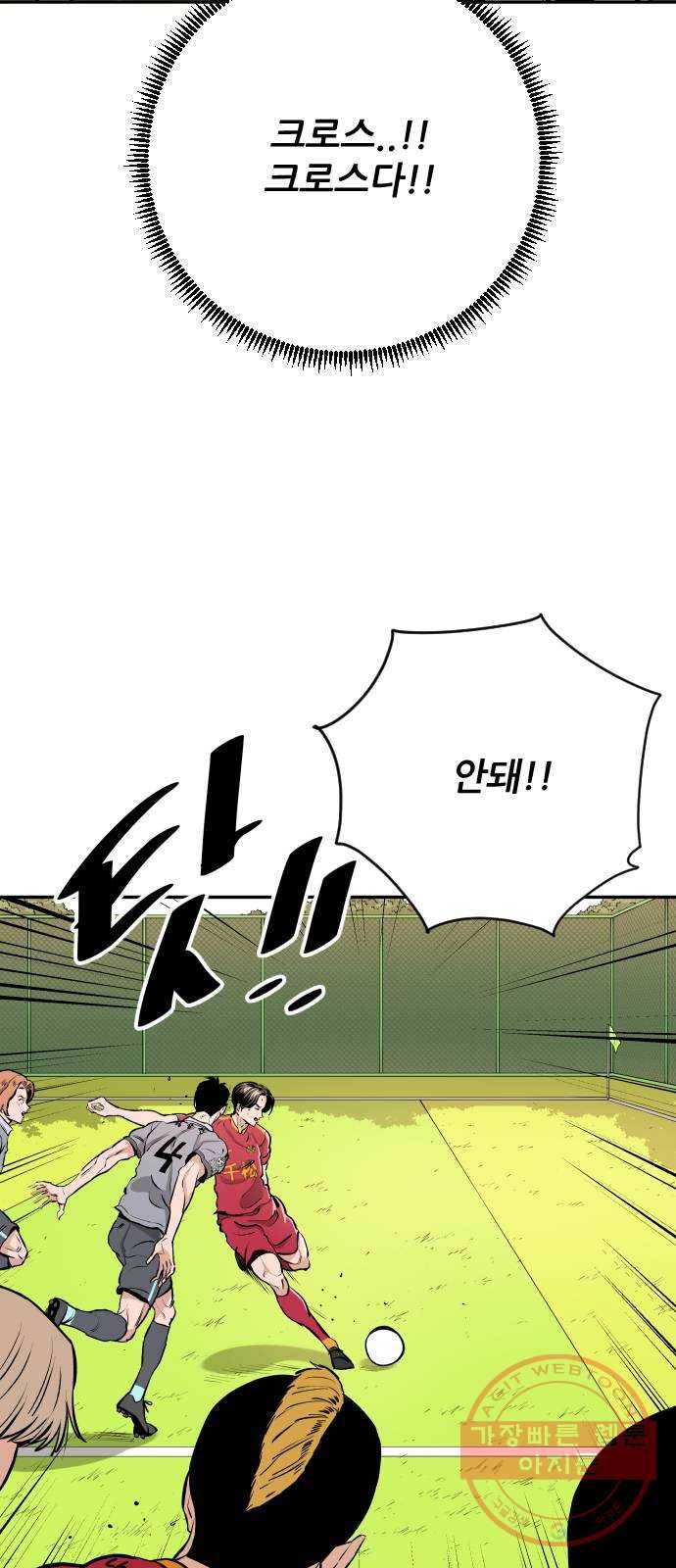 빌드업 72화 10