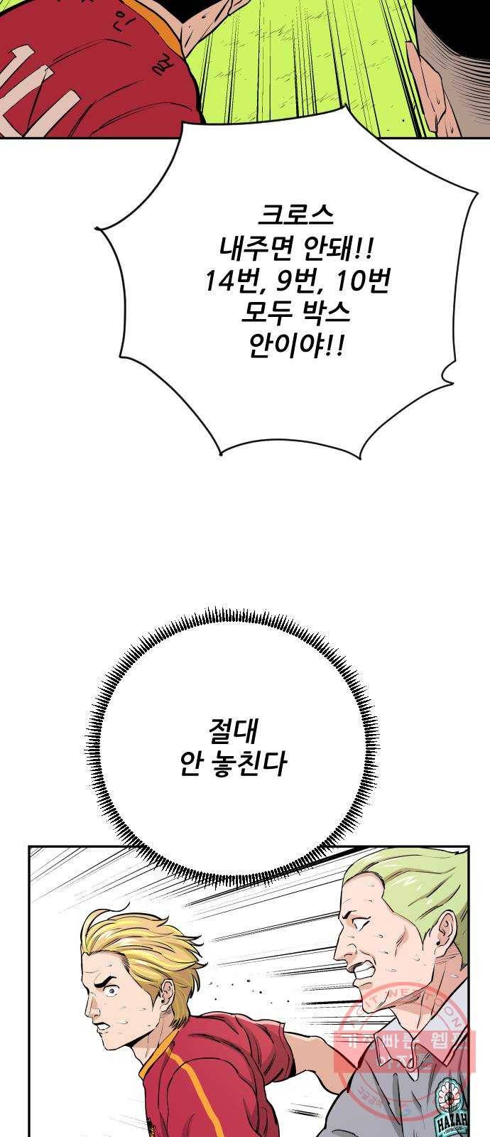 빌드업 72화 11