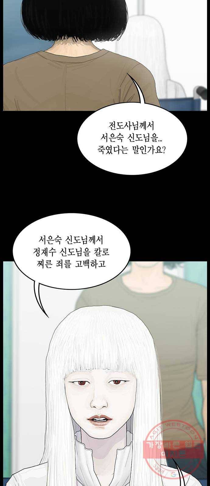 아도나이 136화 2