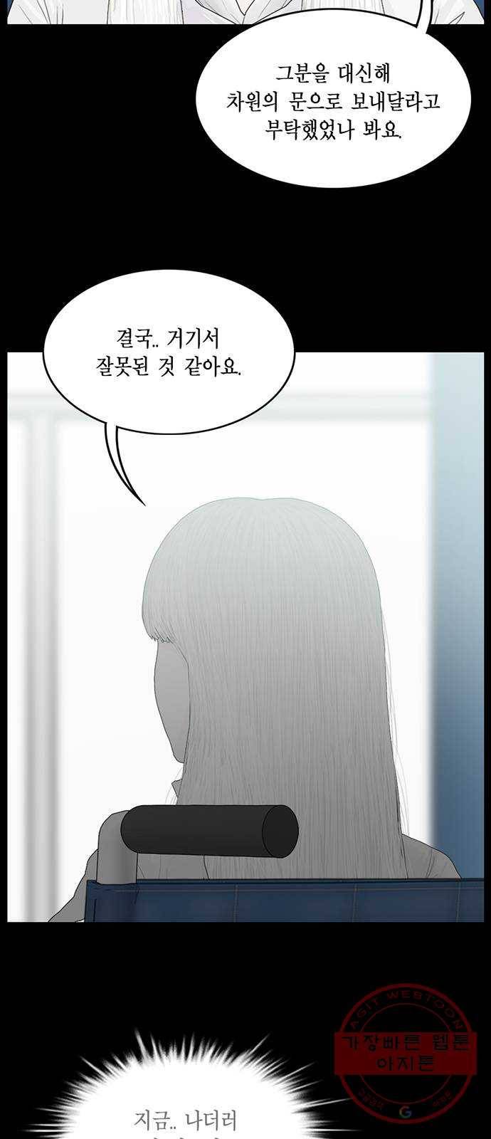 아도나이 136화 3