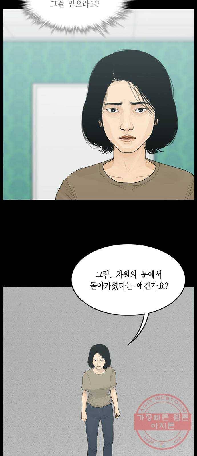 아도나이 136화 4