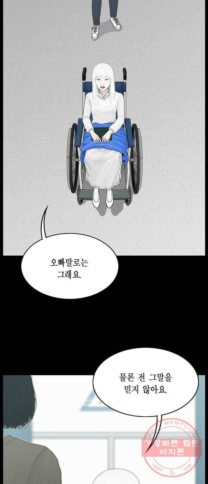 아도나이 136화 5