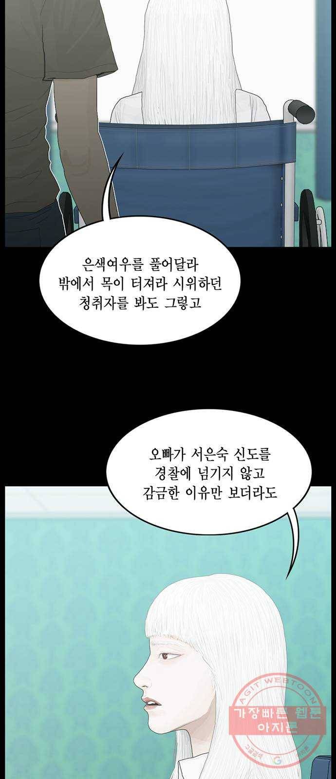 아도나이 136화 6