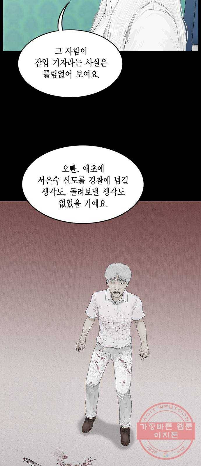 아도나이 136화 7